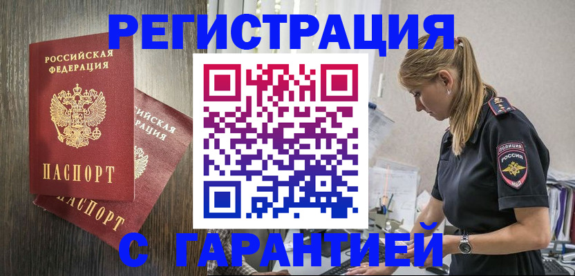 регистрация для дет. сада в Подольске