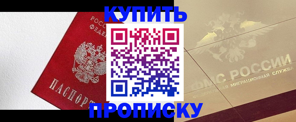 временная регистрация гарантия в Подольске