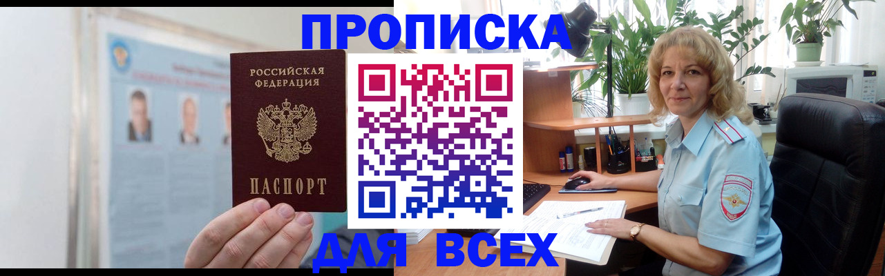 временная регистрация поиск в Подольске