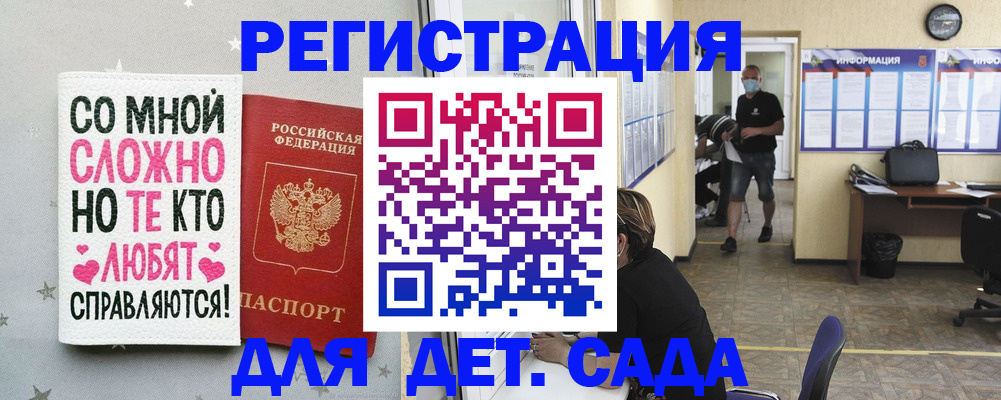 временная регистрация поиск в Подольске